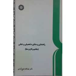 کتاب دست دوم راهنمایی و...