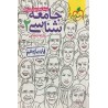 کتاب دست دوم جامعه شناسی2رشته انسانی خیلی سبز از حبیبه صالح نژاد