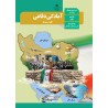 کتاب دست دوم آمادگی دفاعی پایه دهم نظری،پایه دوازدهم فنی حرفه ای