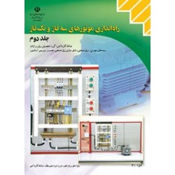 کتاب دست دوم راه اندازی...