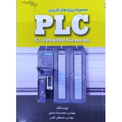 کتاب دست دوم مجموعه پروژه...