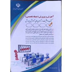 کتاب دست دوم آراه آموزش و...