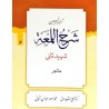 کتاب دست دوم ترجمه و تبیین شرح اللمعه از علی شیروانی و محمدمسعود عباسی