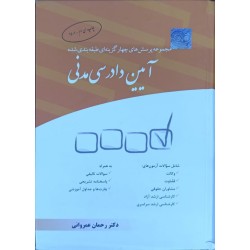 کتاب دست دوم مجموعه پرسش...