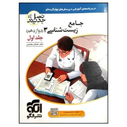 کتاب دست دوم درسنامه...