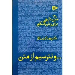 کتاب دست دوم و نترسیم از...