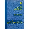 کتاب دست دوم و نترسیم از متن 120متن تالیفی برای زبان کنکور از رضا کیاسالار