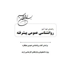 کتاب دست دوم راهنمای...