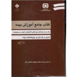 کتاب دست دوم جامع آموزش...