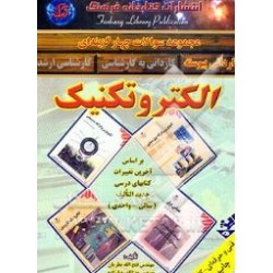 کتاب دست دوم مجموعه سوالات...