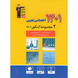 کتاب دست دوم 2مجموعه...