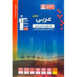 کتاب دست دوم مجموعه طبقه...