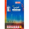 کتاب دست دوم مجموعه طبقه بندی شده عربی جامع کنکور انسانی قلم چی