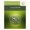 کتاب دست دوم بلاغت قران کریم 1 از دکتر محمد رضا میرزا نیا دکتر رحمت الله عبدالله زاده آرانی