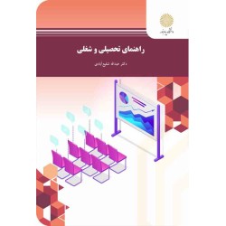 کتاب دست دوم راهنمای تحصیلی...