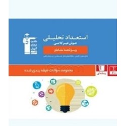 کتاب دست دوم مجموعه ی طبقه...