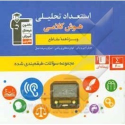 کتاب دست دوم مجموعه ی طبقه...