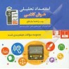 کتاب دست دوم مجموعه ی طبقه بندی شده استعداد تحلیلی(هوش کلامی) ویرایش سوم