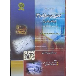 کتاب دست دوم کاملترین تشریح...