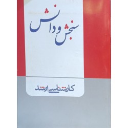 کتاب دست دوم کارشناسی ارشد...