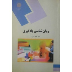 کتاب دست دوم روان شناسی...