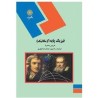 کتاب دست دوم فیزیک پایه(مکانیک) هریس بنسون مترجم محمدرضا بهاری