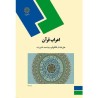 کتاب دست دوم اعراب قرآن از علیرضا دل افکار و احمد امام زاده