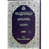 کتاب موسوعه الامام المهدی فی الکتاب و السنه و التاریخ الجلد الخامس از محمدالریشهری