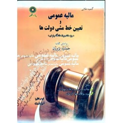 کتاب دست دوم طلایی مالیه...
