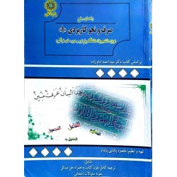 کتاب دست دوم پیام دانشگاهی...