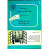 کتاب دست دوم ترجمه زبان انگلیسی عمومی