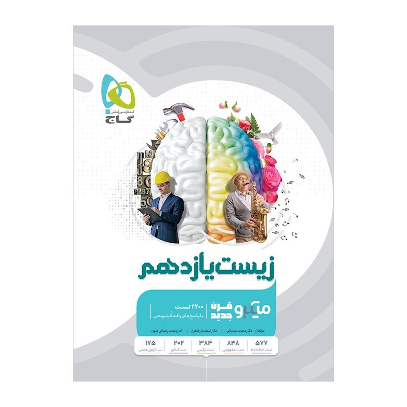 کتاب دست دوم زیست یازدهم میکرو