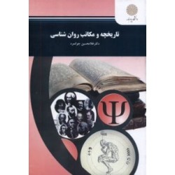 کتاب دست دوم تاریخچه و...