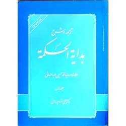 کتاب دست دوم ترجمه و شرح...