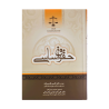 کتاب دست دوم حقوق اساسی از قاسم قاسم زاده