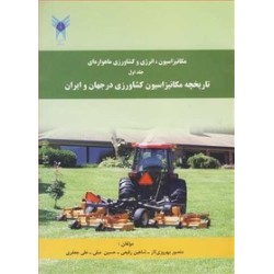 کتاب دست دوم تاریخچه...