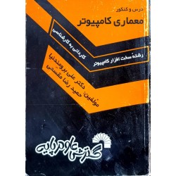 کتاب دست دوم درس و کنکور...