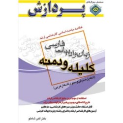 کتاب دست دوم پردازش زبان و...