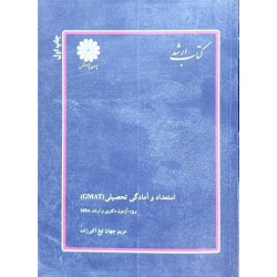 کتاب دست دوم پوران پژوهش...