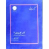 کتاب دست دوم پوران پژوهش آمار کاربردی 2 از احمد هژبر