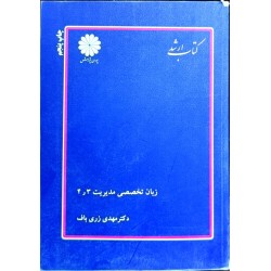 کتاب دست دوم پوران پژوهش...
