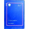 کتاب دست دوم پوران پژوهش زبان تخصصی مدیریت3و4 از مهدی زری باف