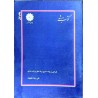 کتاب دست دوم پوران پژوهش طراحی و پیاده سازی زبان های برنامه سازی از علی رضا خلیلیان
