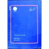 کتاب دست دوم پوران پژوهش حوزه های جامعه شناسی جلد اول از علیرضا رضا زاده