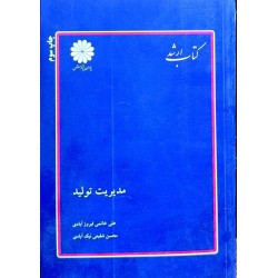 کتاب دست دوم پوران پژوهش...