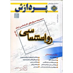 کتاب دست دوم پردازش...