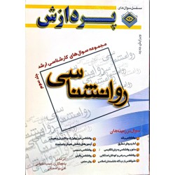 کتاب دست دوم پردازش...