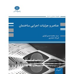 کتاب دست دوم پوران پژوهش...