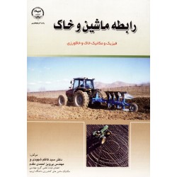 کتاب دست دوم رابطه ماشین و...