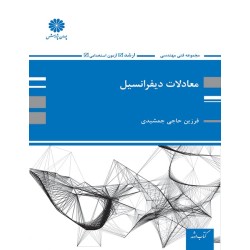 کتاب دست دوم پوران پژوهش...